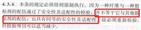 《混凝土结构加固设计规范》GB50367
